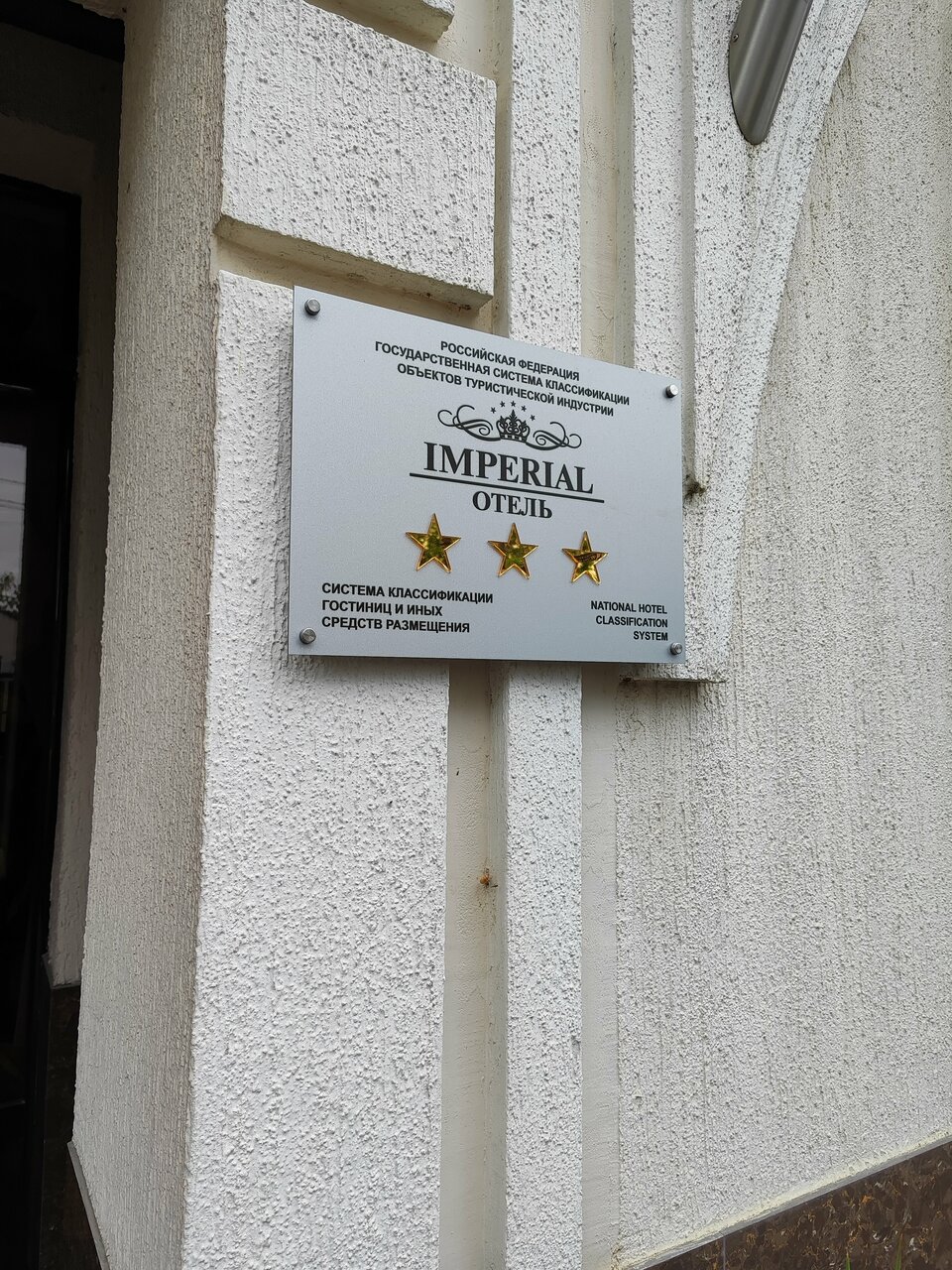 Гостиница Империал Геленджик-192