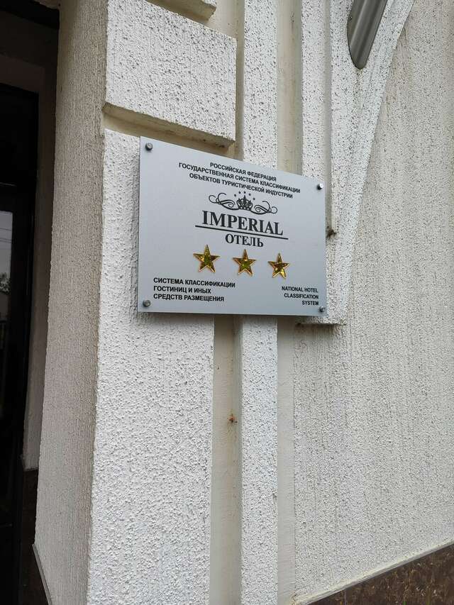 Гостиница Империал Геленджик-191